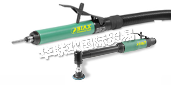 德國BIAX主要產(chǎn)品：BIAX磨床,驅(qū)動器等。BIAX是Schmid&Wezel的商標(biāo)，Schmid&Wezel是一家成立于1919年的Swabian家族企業(yè)。他們一直致力于開發(fā)和生產(chǎn)高精度，高品質(zhì)的氣動和電動工具。
