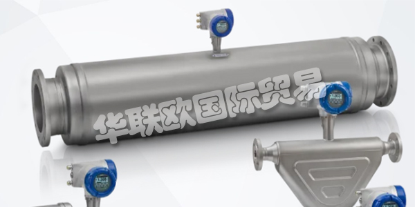 KROHNE是您過程儀表和自動化的可靠合作伙伴。自1921年以來，KROHNE一直專注于工業(yè)過程測量，因此在各種行業(yè)中積累了大量的應用知識，這些知識已集成到他們的產(chǎn)品，解決方案和服務中。下文為您帶來KROHNE流量計介紹。