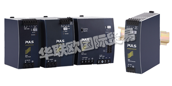 德國PULS公司主要供應(yīng)：德國PULS電源,PULS導(dǎo)軌電源，三相電源，單相電源，現(xiàn)場電源，冗余電源，模塊，緩沖模塊等產(chǎn)品。